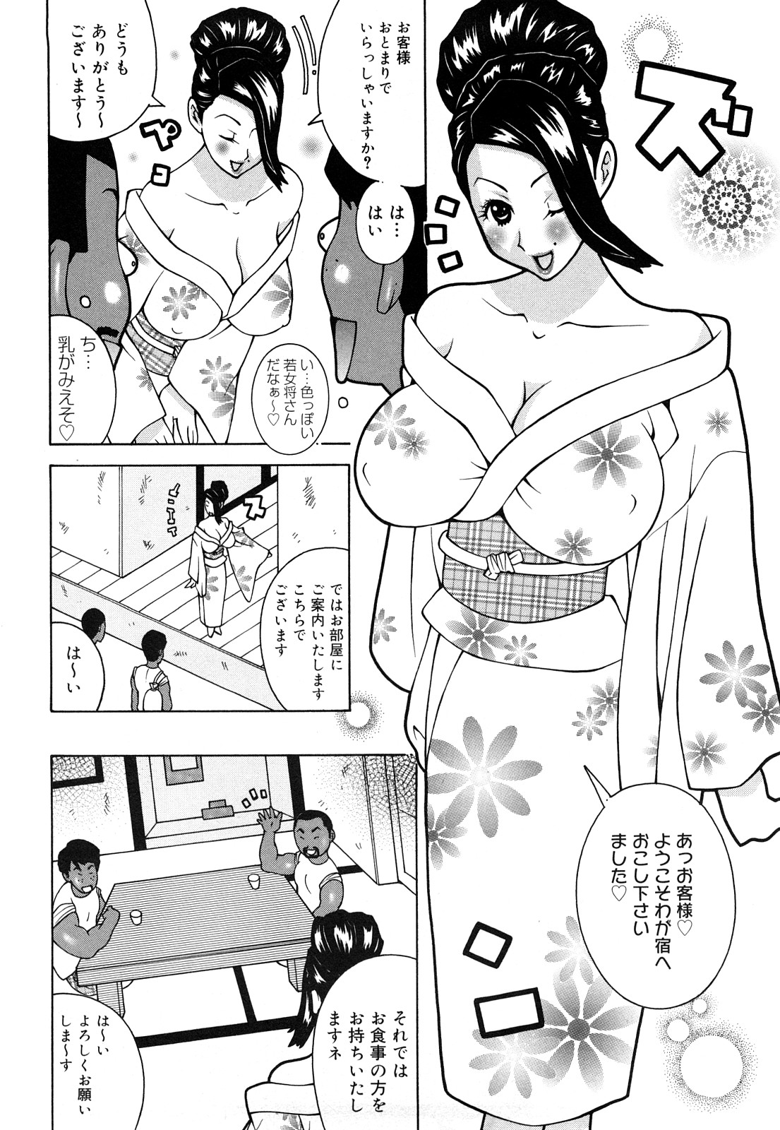 [KASHIみちのく] パイフーン
