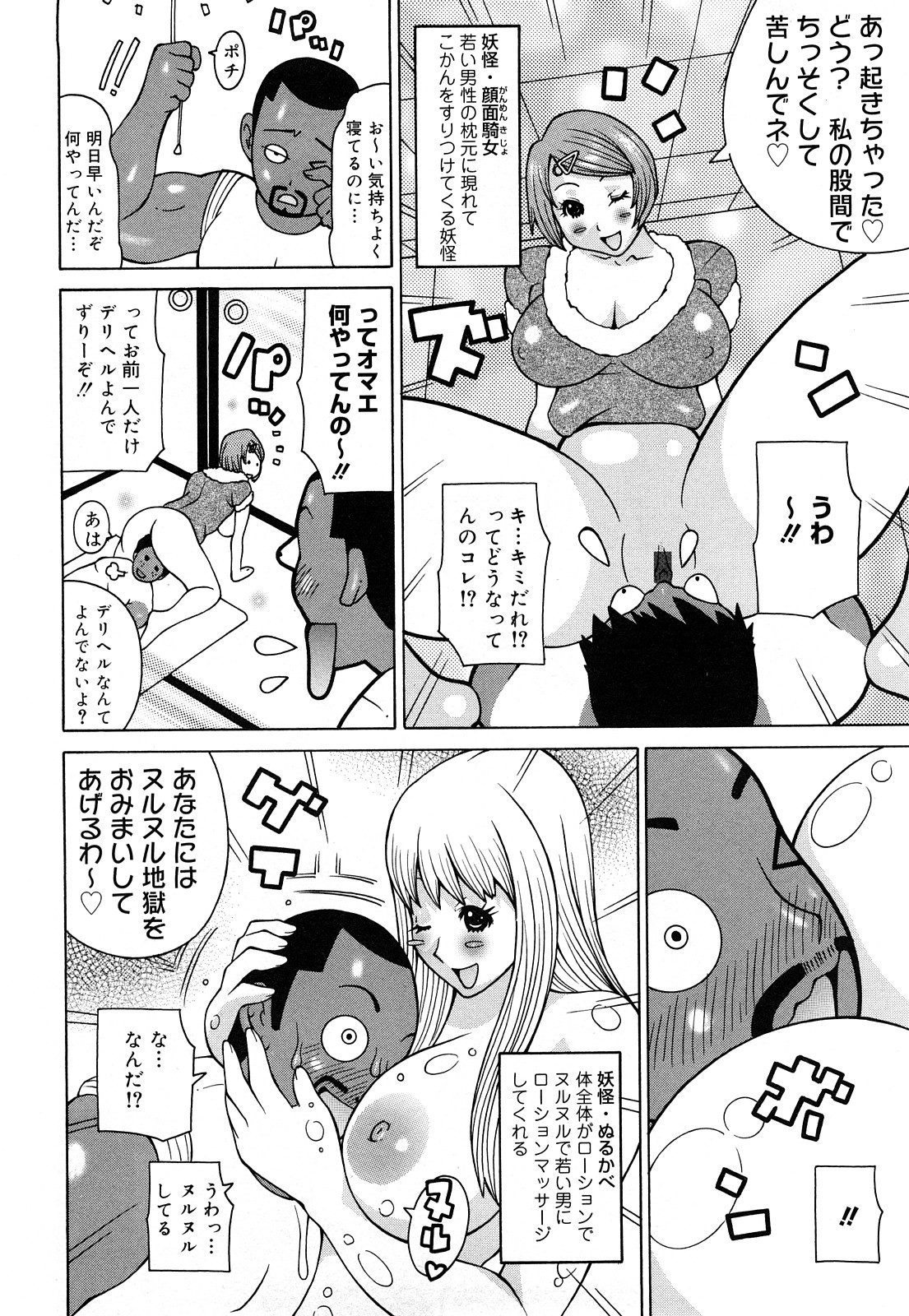 [KASHIみちのく] パイフーン