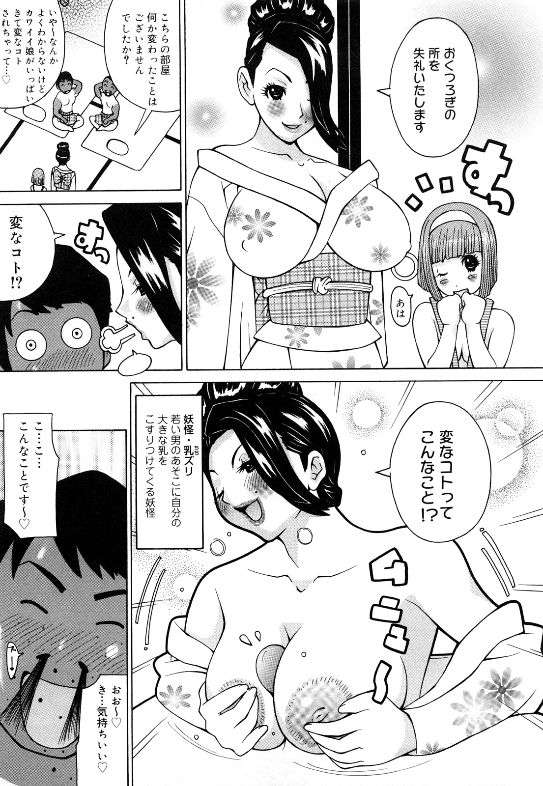 [KASHIみちのく] パイフーン