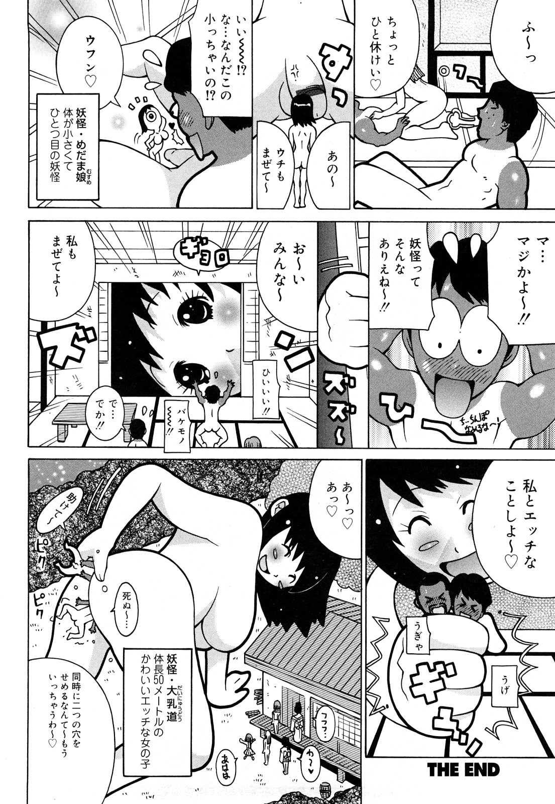 [KASHIみちのく] パイフーン