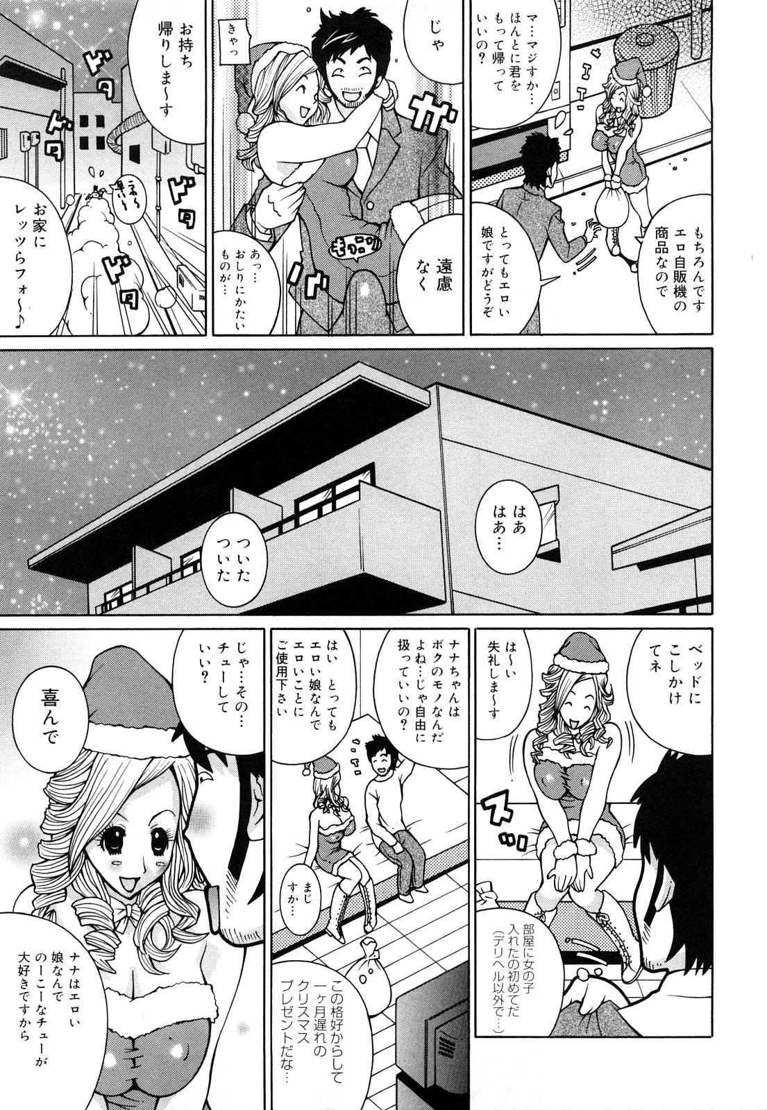 [KASHIみちのく] パイフーン