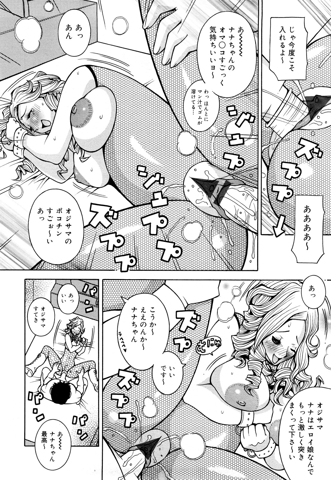 [KASHIみちのく] パイフーン