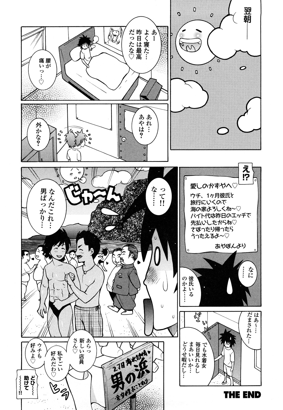 [KASHIみちのく] パイフーン