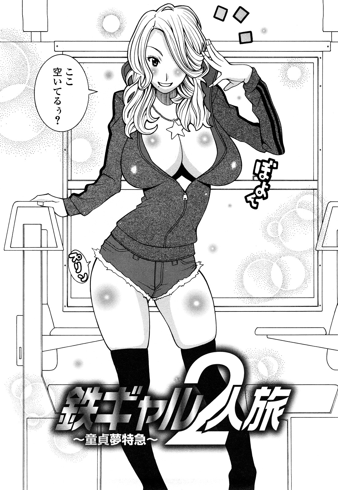 [KASHIみちのく] パイフーン