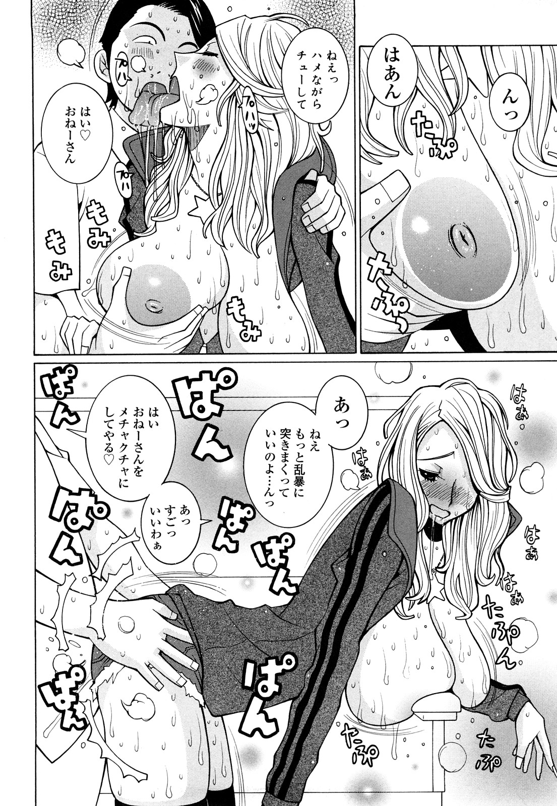 [KASHIみちのく] パイフーン