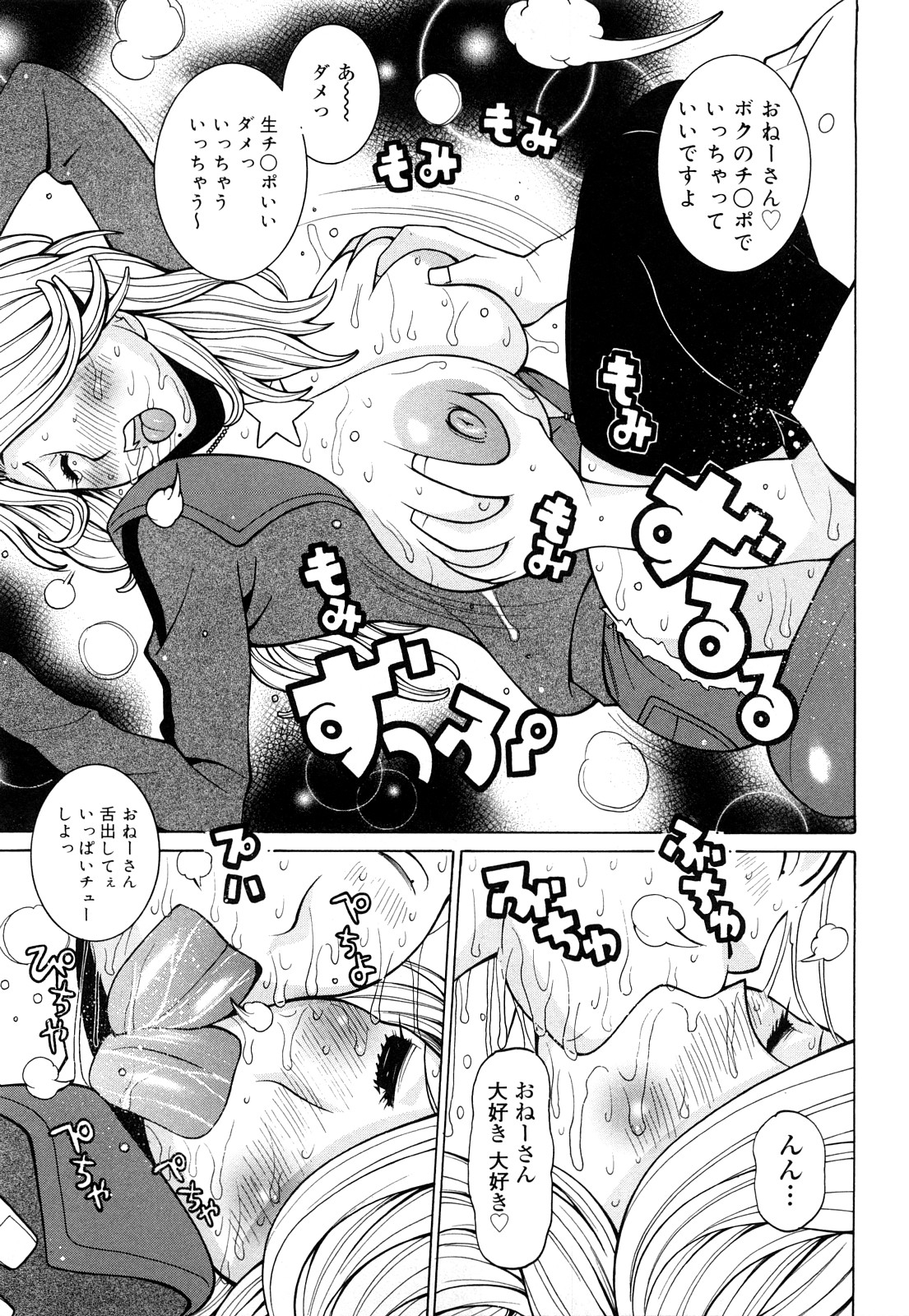 [KASHIみちのく] パイフーン