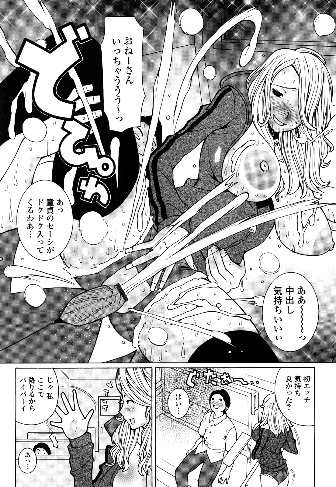 [KASHIみちのく] パイフーン