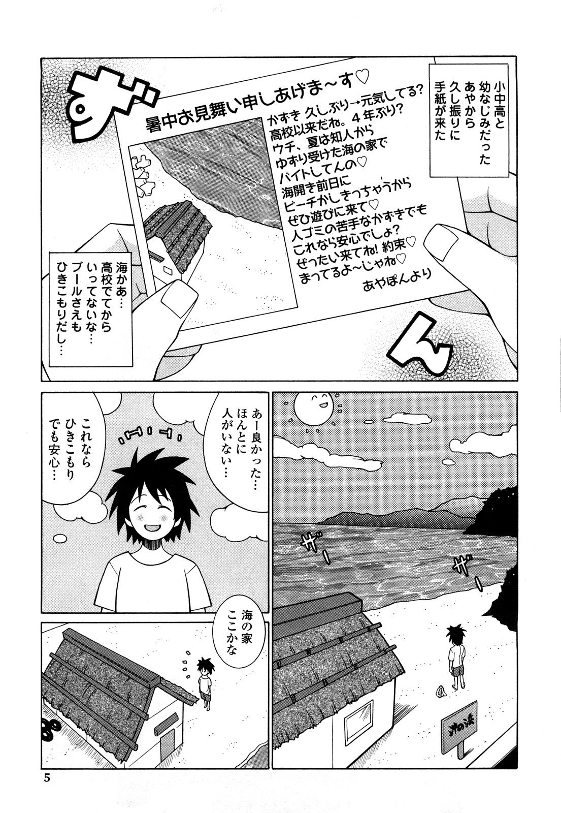 [KASHIみちのく] パイフーン
