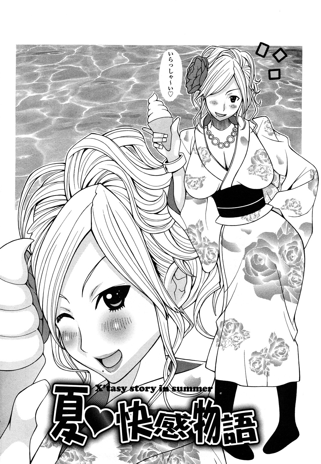 [KASHIみちのく] パイフーン