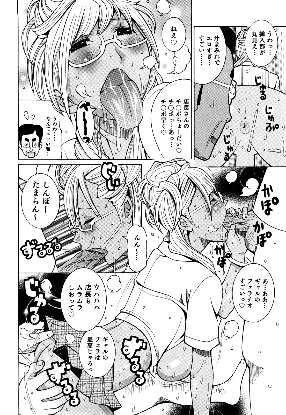 [KASHIみちのく] パイフーン