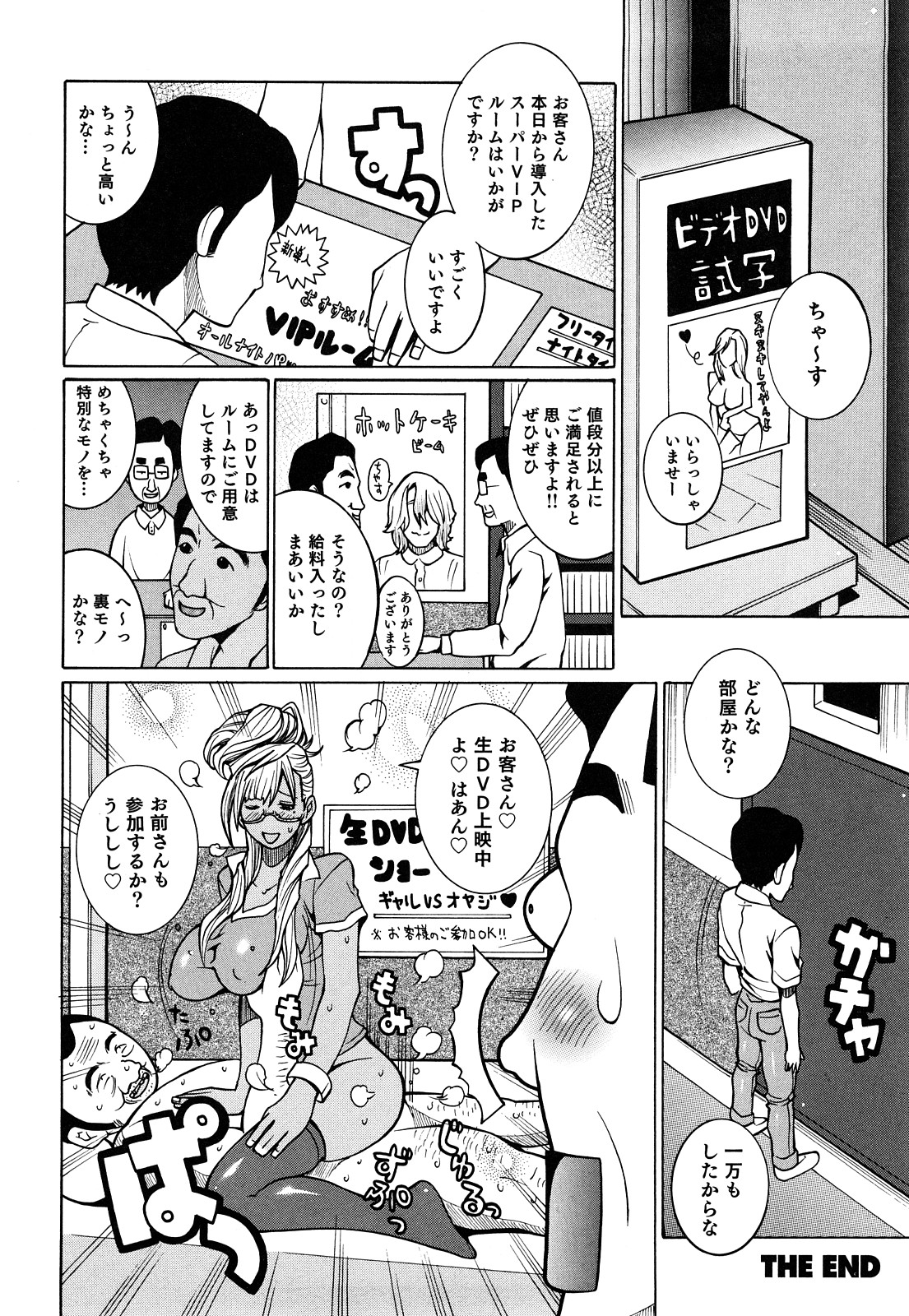 [KASHIみちのく] パイフーン