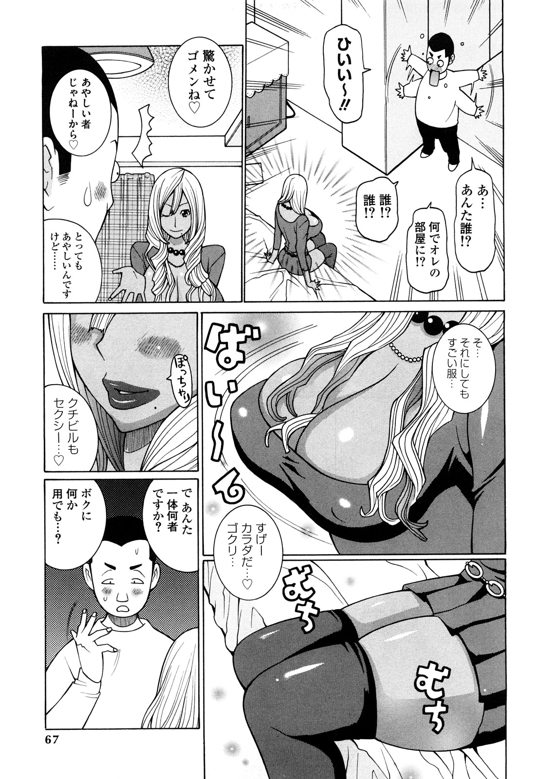 [KASHIみちのく] パイフーン
