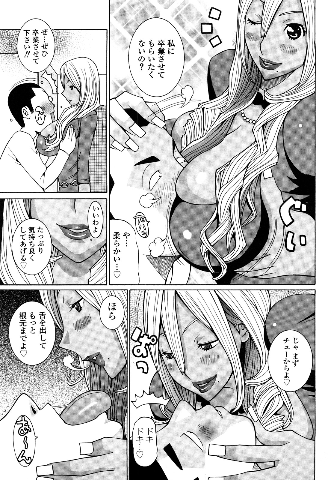 [KASHIみちのく] パイフーン