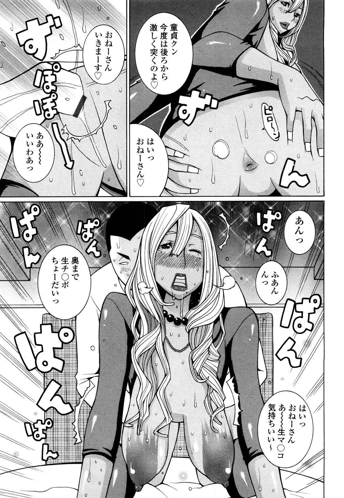 [KASHIみちのく] パイフーン