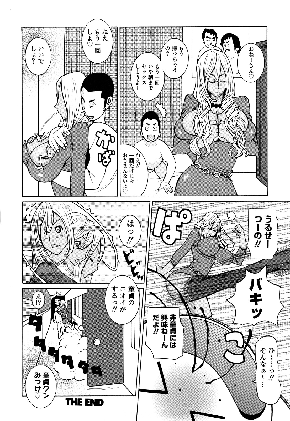 [KASHIみちのく] パイフーン