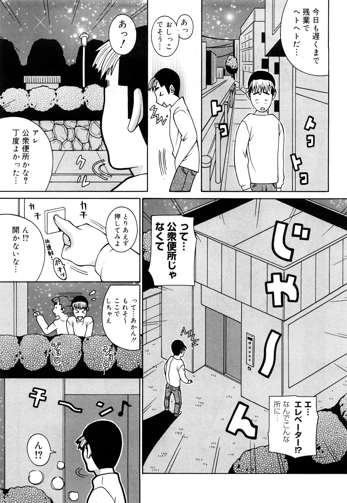 [KASHIみちのく] パイフーン