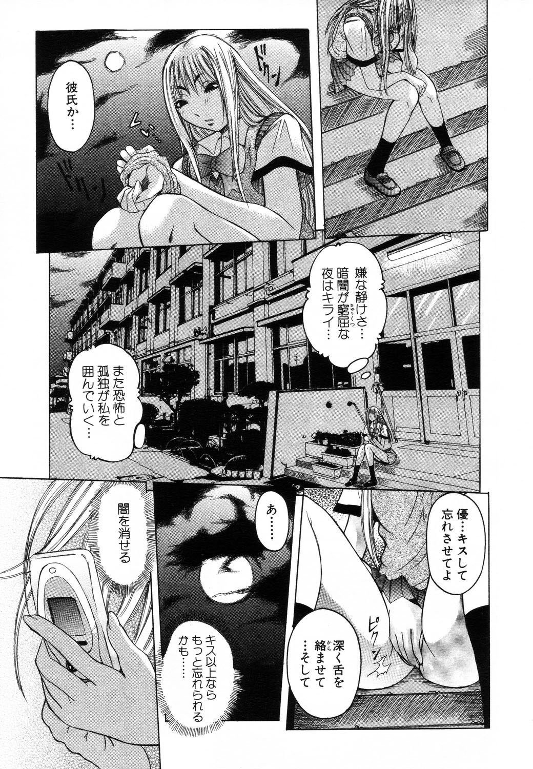 ANGEL 倶楽部 2003年8月号