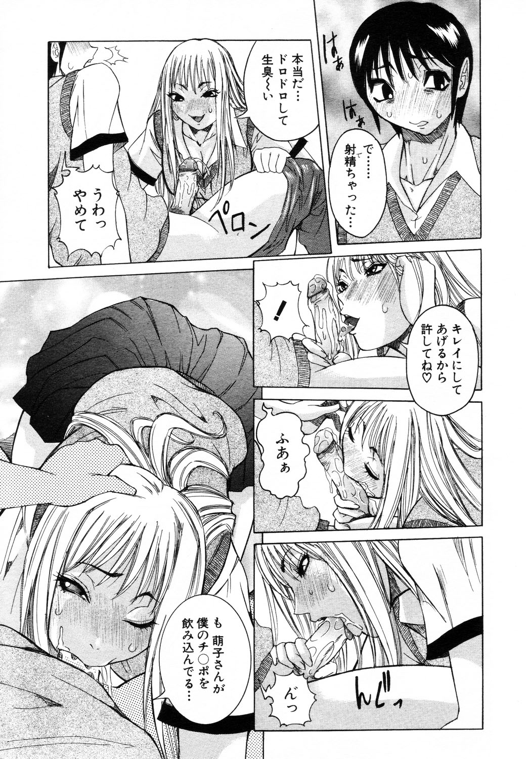 ANGEL 倶楽部 2003年8月号