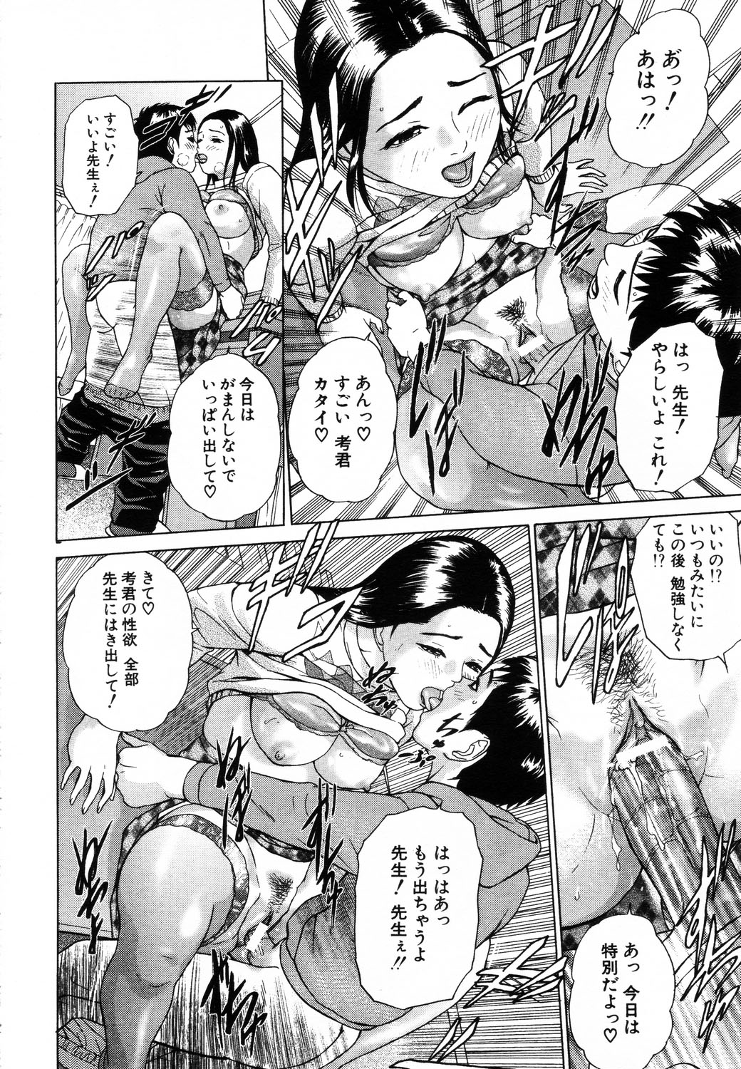 ANGEL 倶楽部 2003年8月号