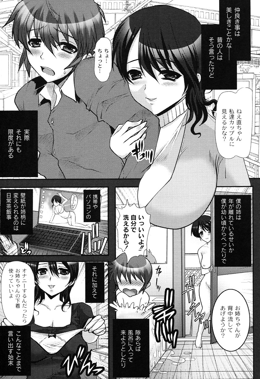 [鳩矢豆七] かのコス～彼女がコスチュームに着替えたら～