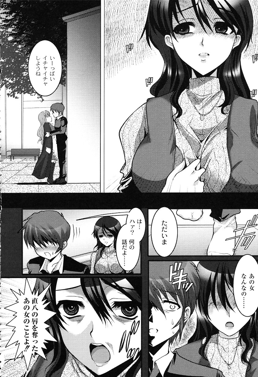 [鳩矢豆七] かのコス～彼女がコスチュームに着替えたら～