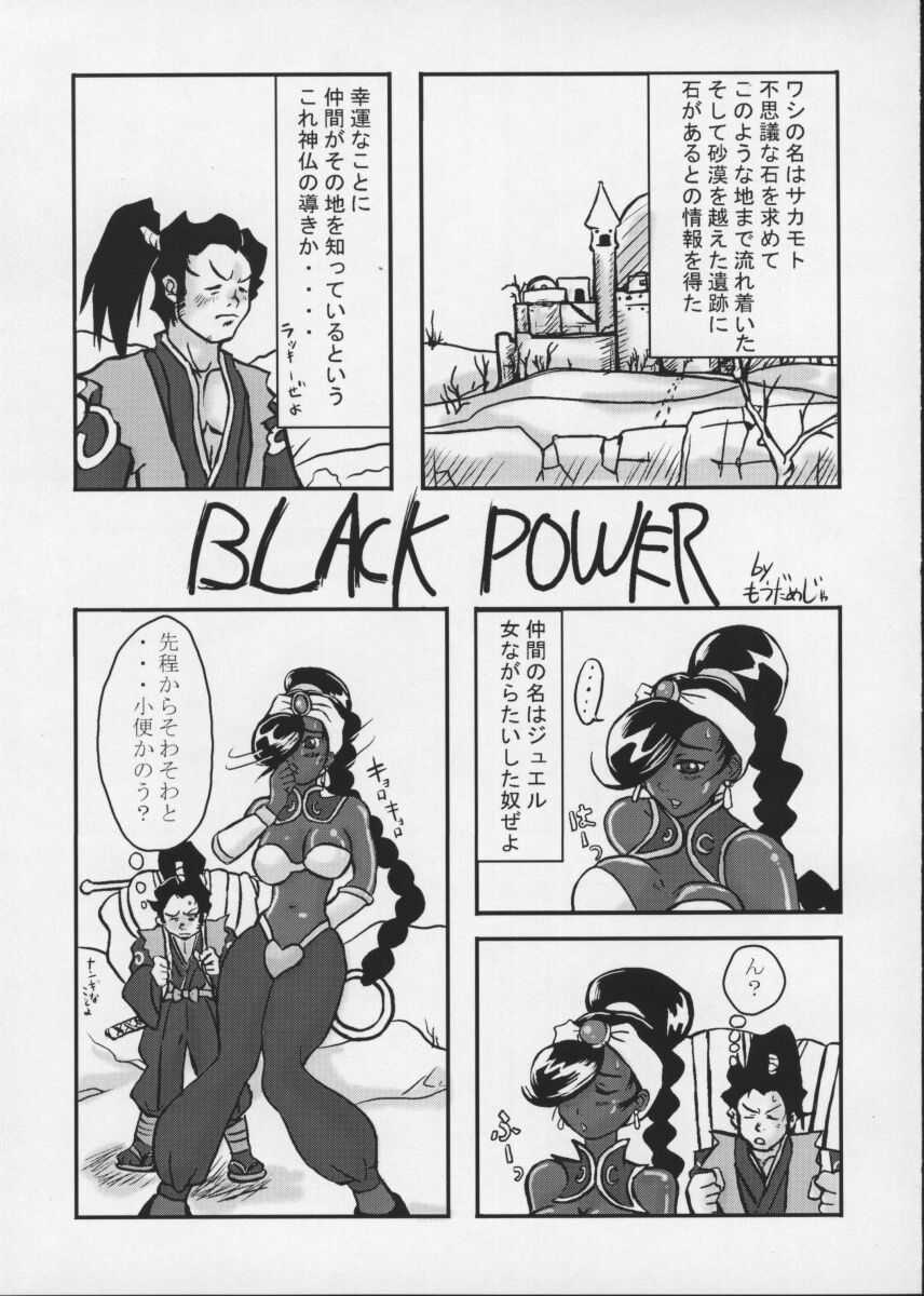 (C56) [STUDIOふあん (来鈍)] PIPER COLORED (ストリートファイター)