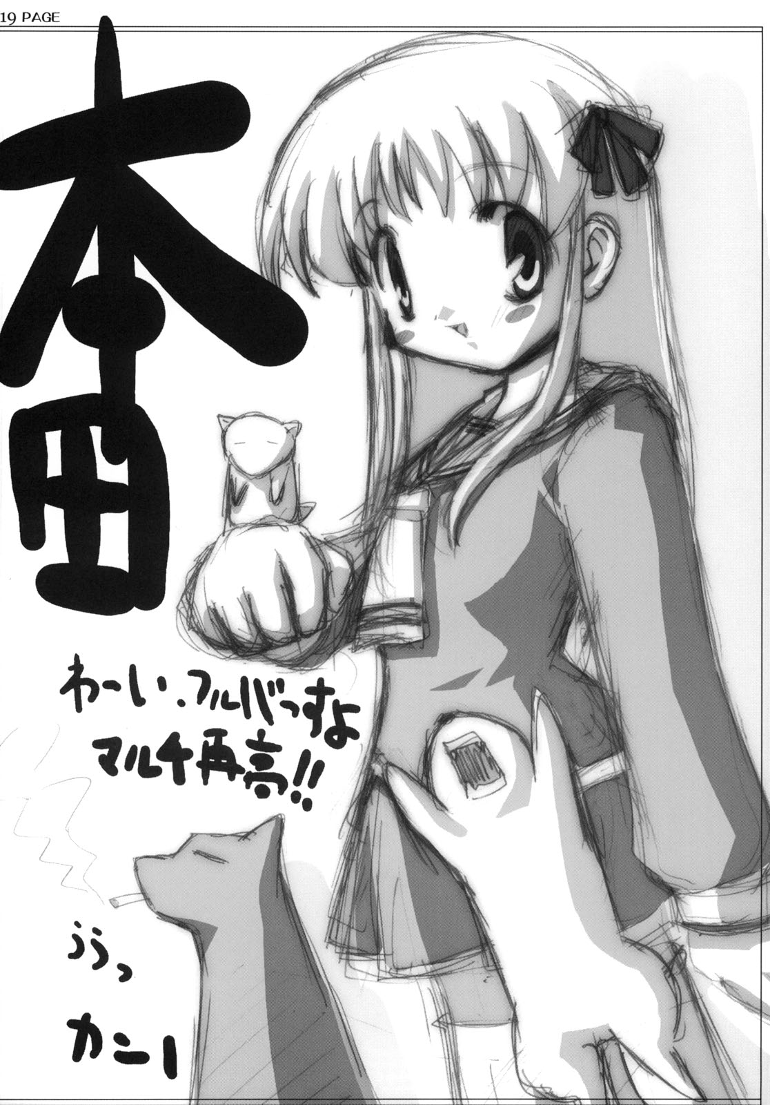【忍のやかた】フルーツバスケットの本（フルーツバスケット）