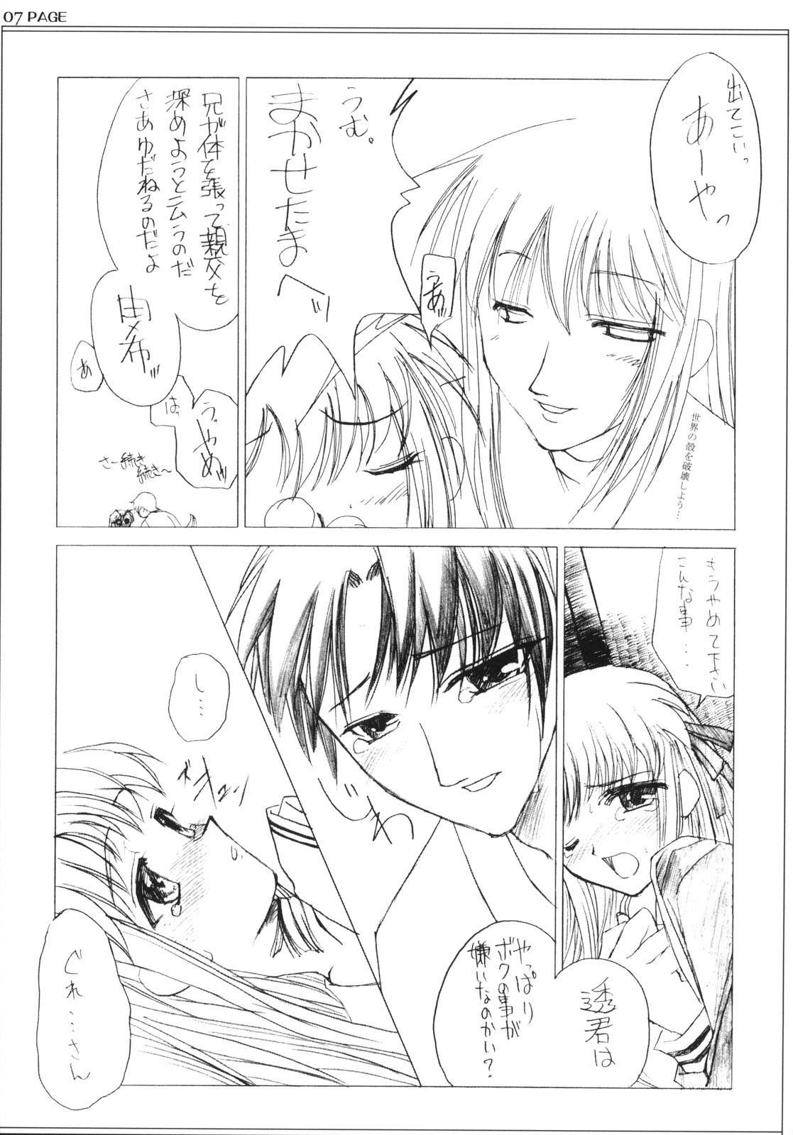【忍のやかた】フルーツバスケットの本（フルーツバスケット）