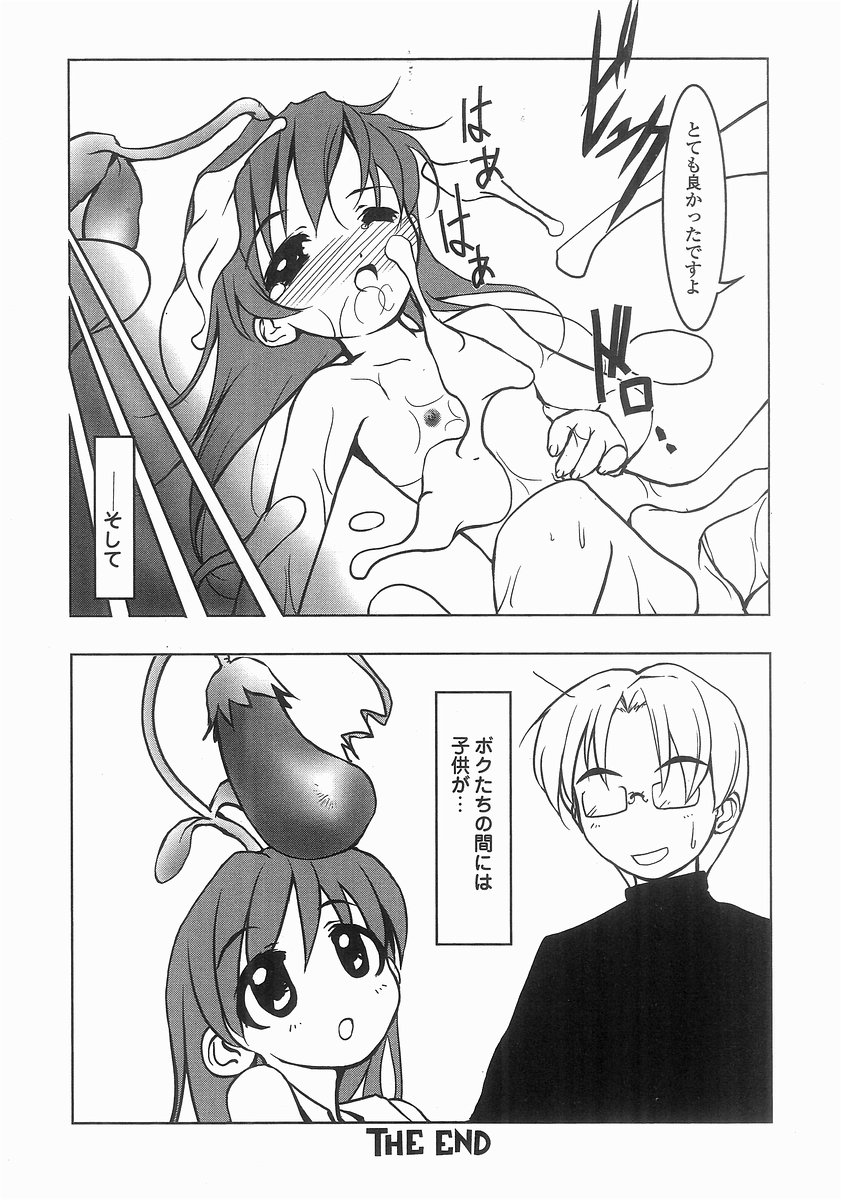 [増田逢羅] 魔法処女狩り