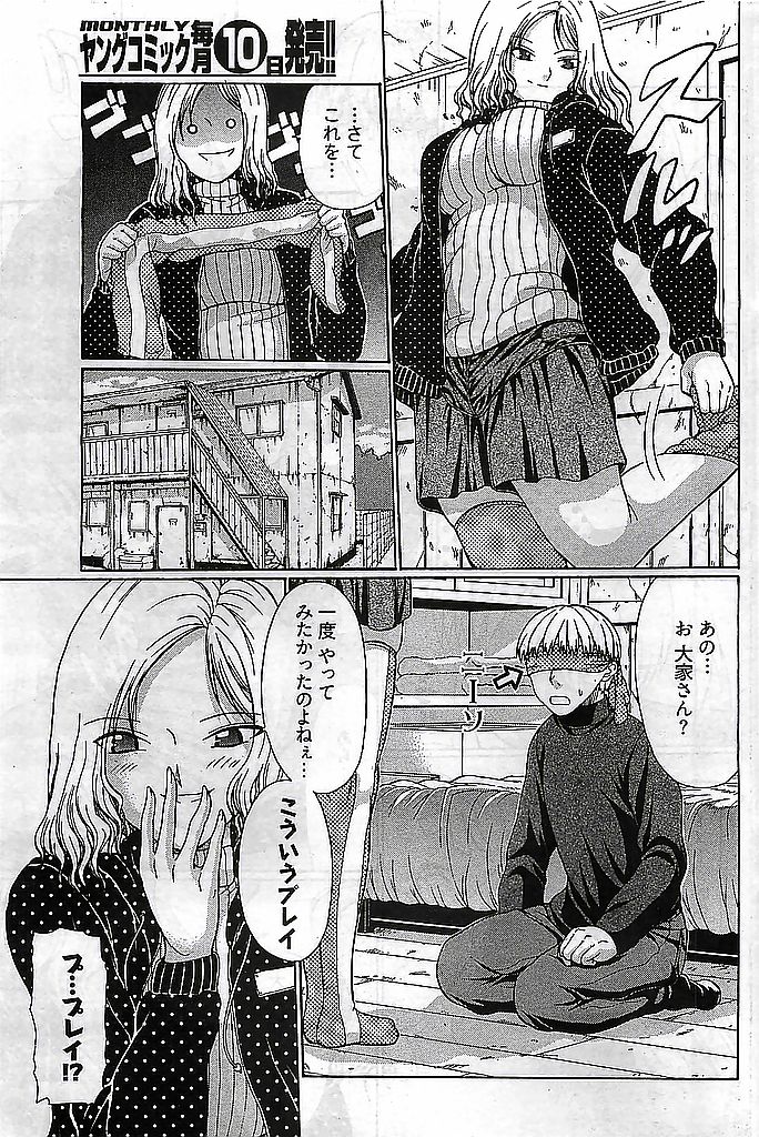 ヤングコミック 2009年3月号