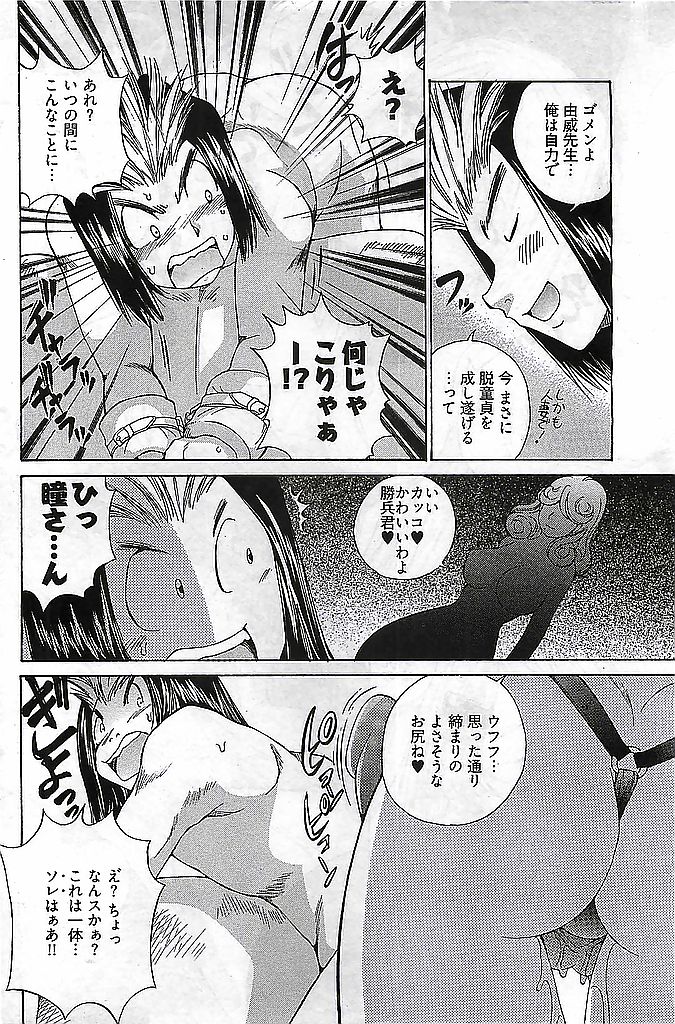 ヤングコミック 2009年3月号