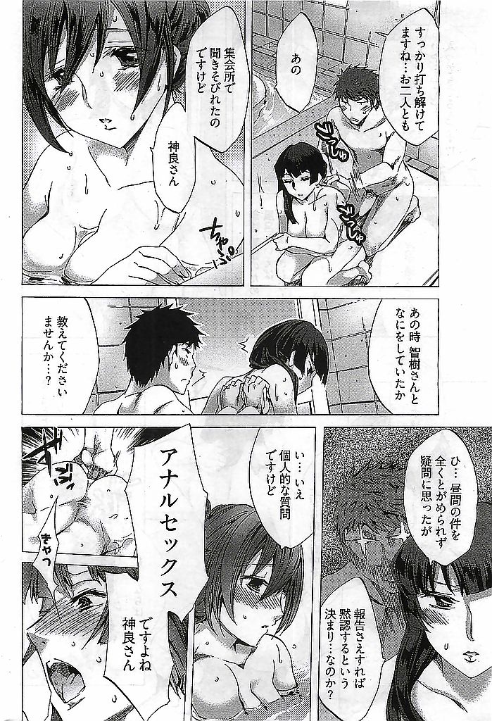 ヤングコミック 2009年3月号