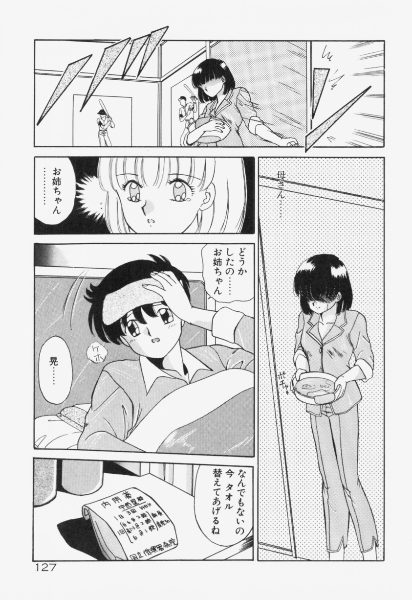 [あきふじさとし] あの娘はランダムBOX