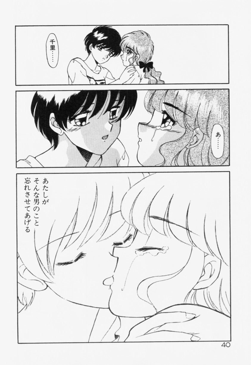 [あきふじさとし] あの娘はランダムBOX