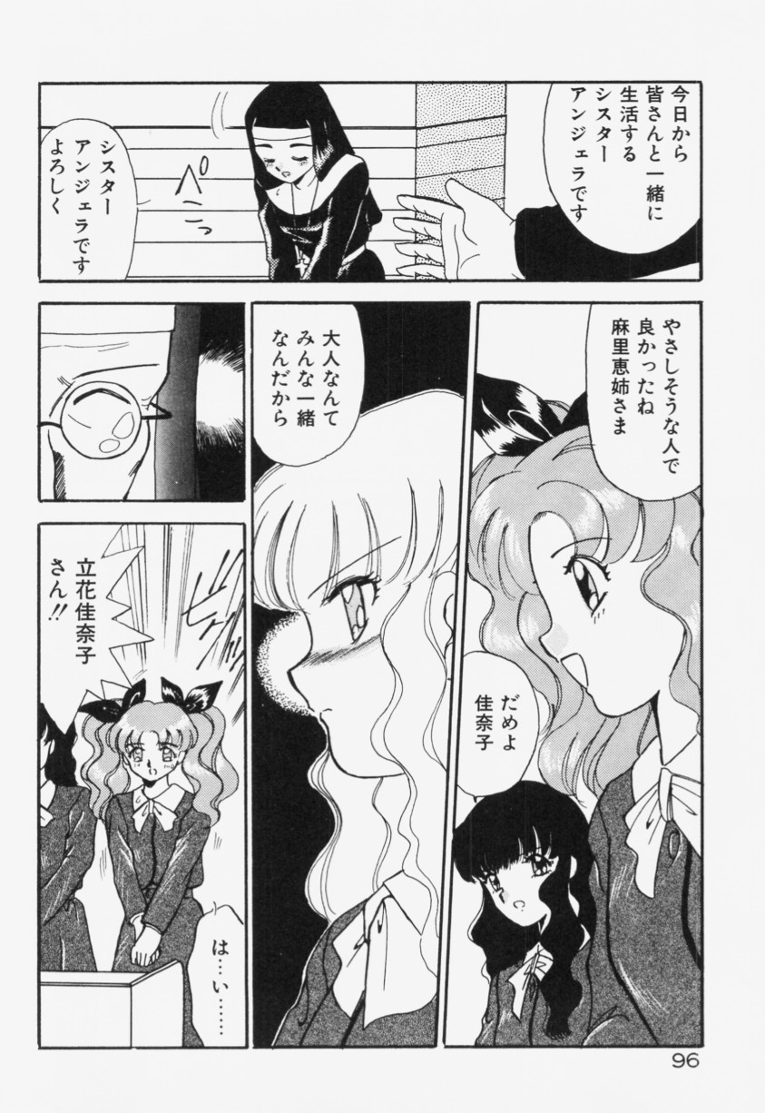 [あきふじさとし] あの娘はランダムBOX