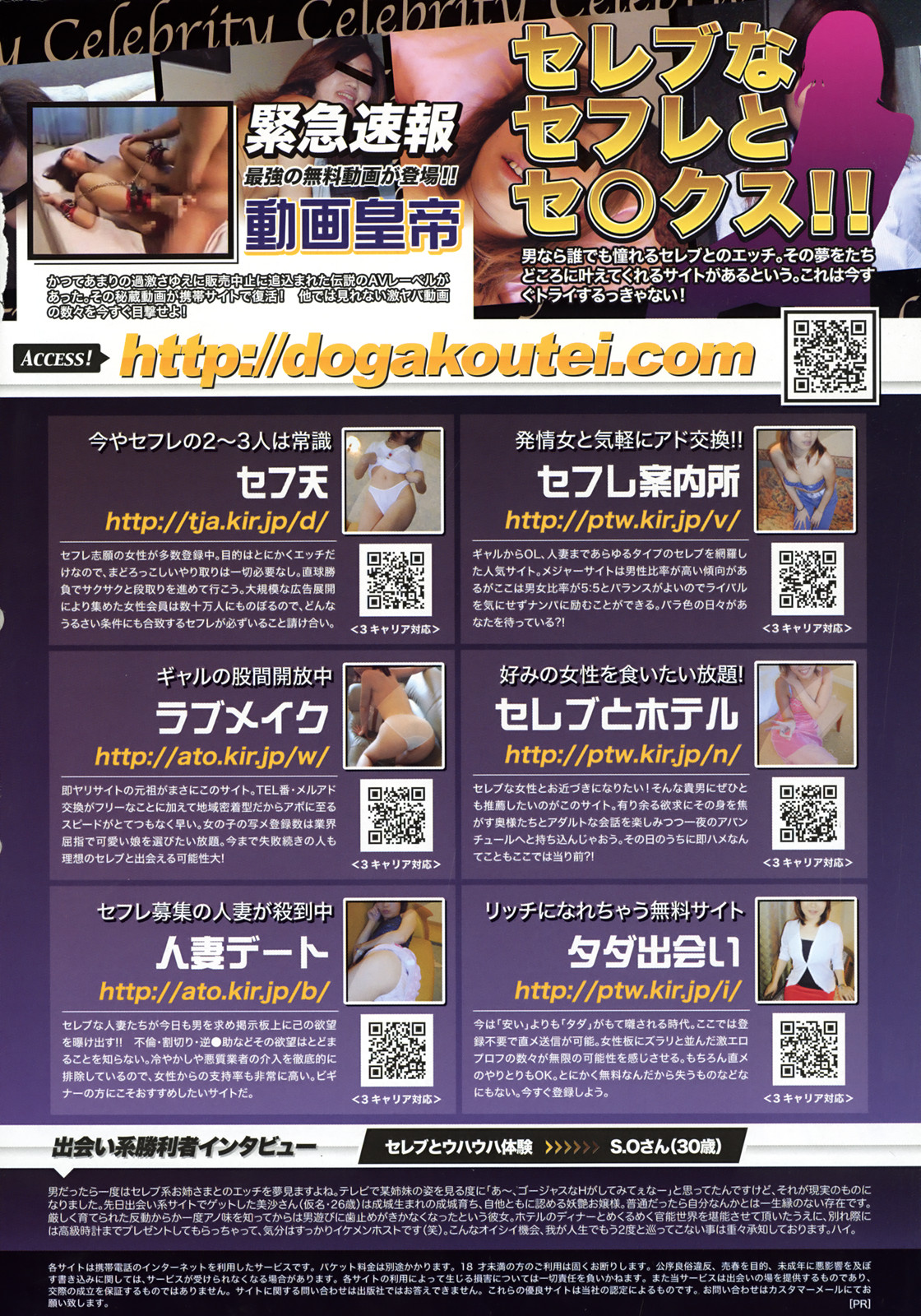 COMIC 天魔 2009年5月号