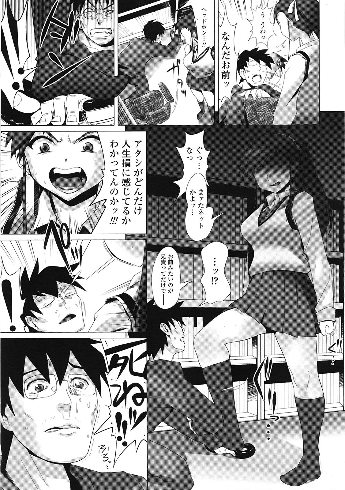 COMIC 天魔 2009年5月号
