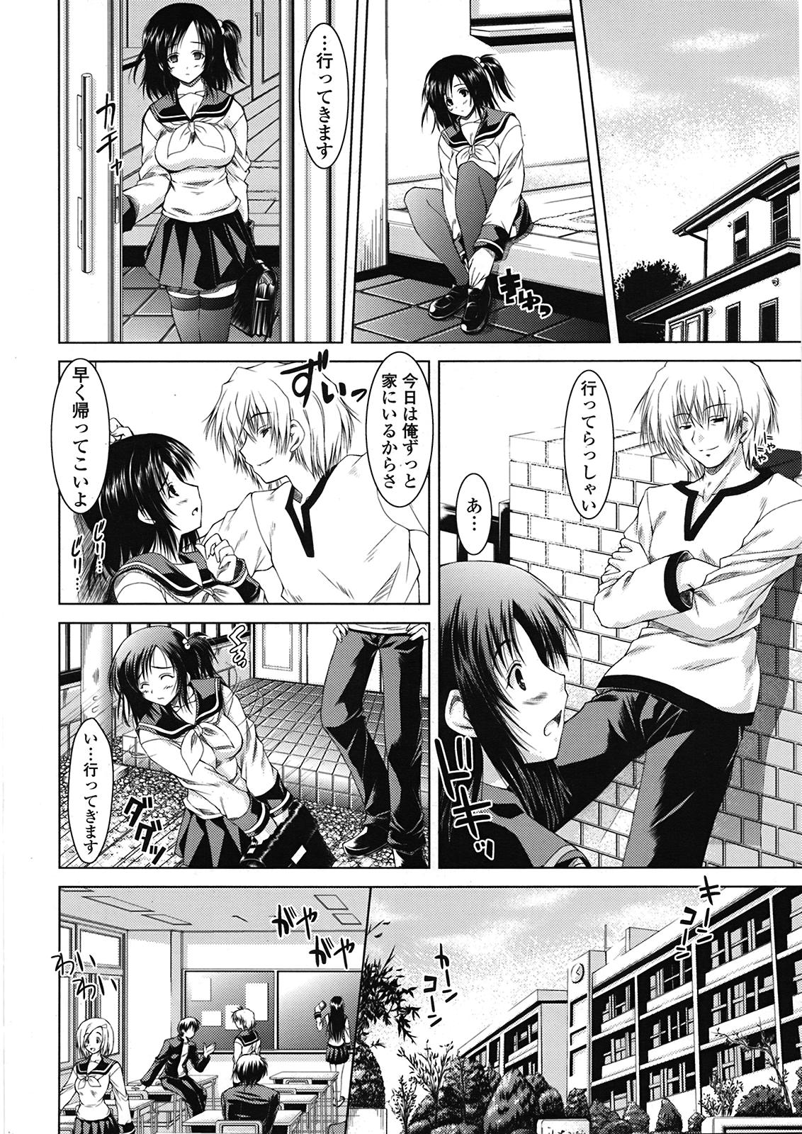 COMIC 天魔 2009年5月号