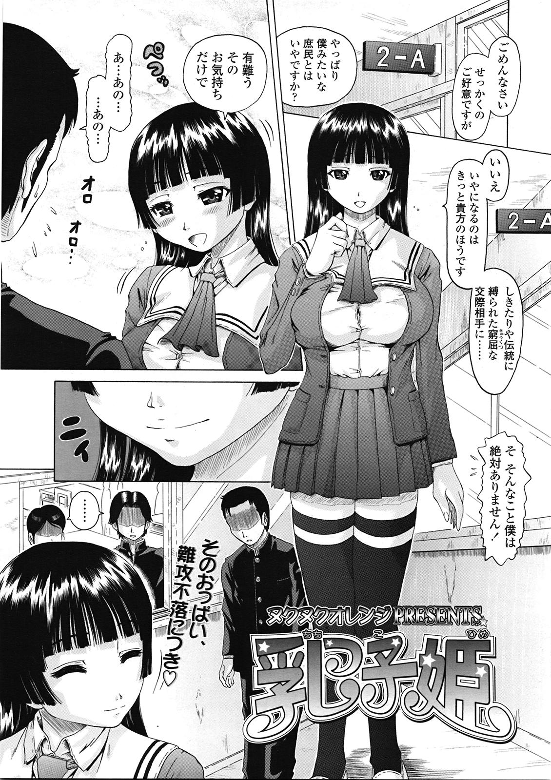 COMIC 天魔 2009年5月号