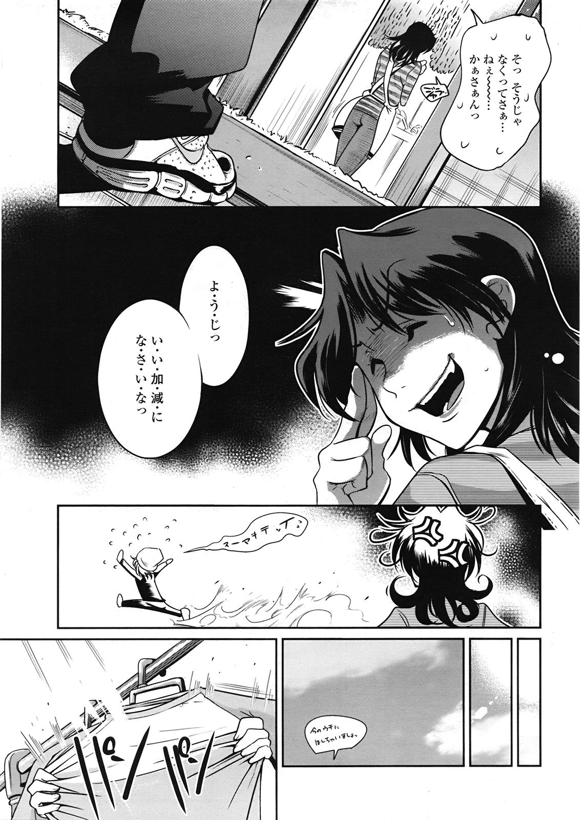 COMIC 天魔 2009年5月号
