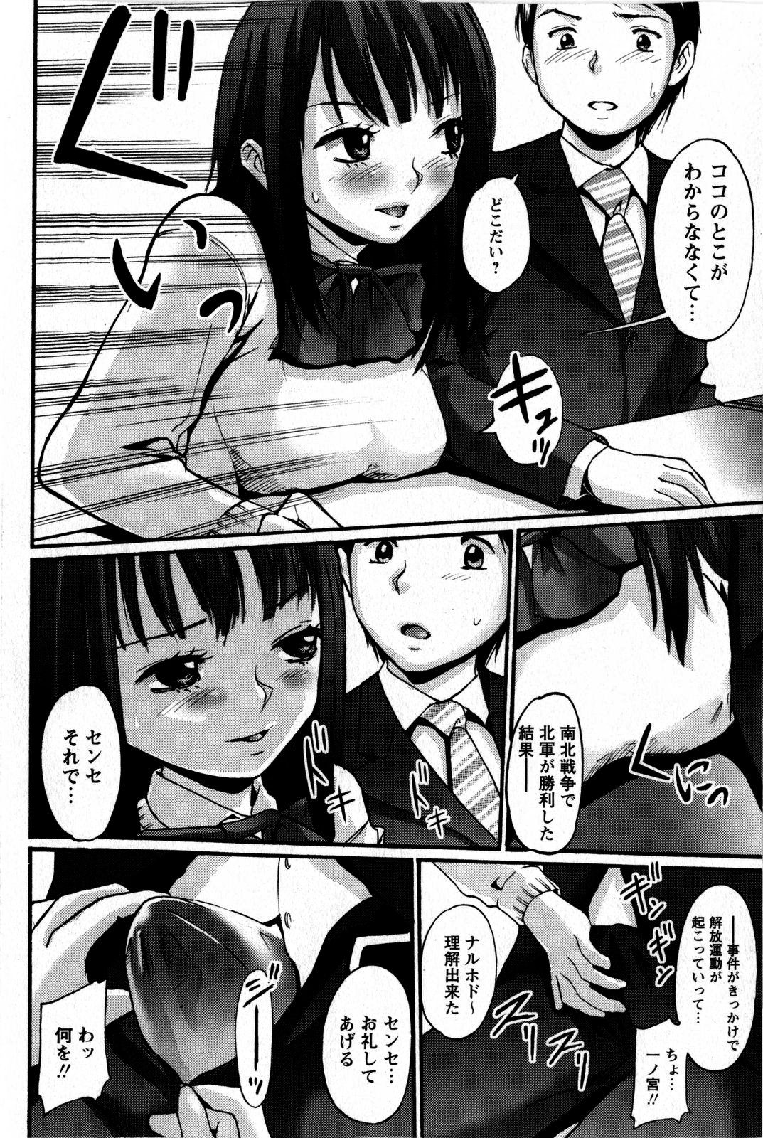 コミック・マショウ 2009年5月号