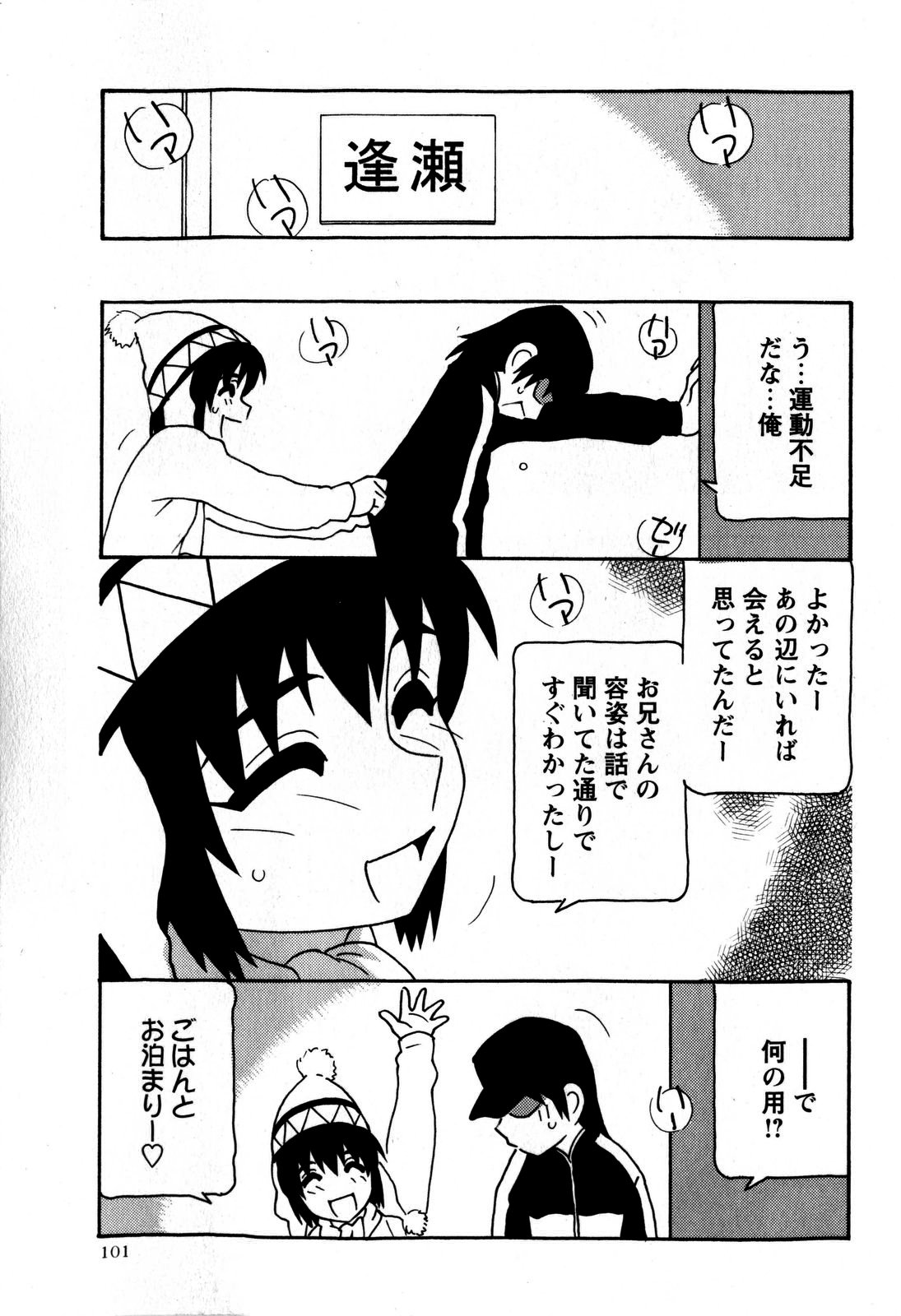 コミック・マショウ 2009年5月号