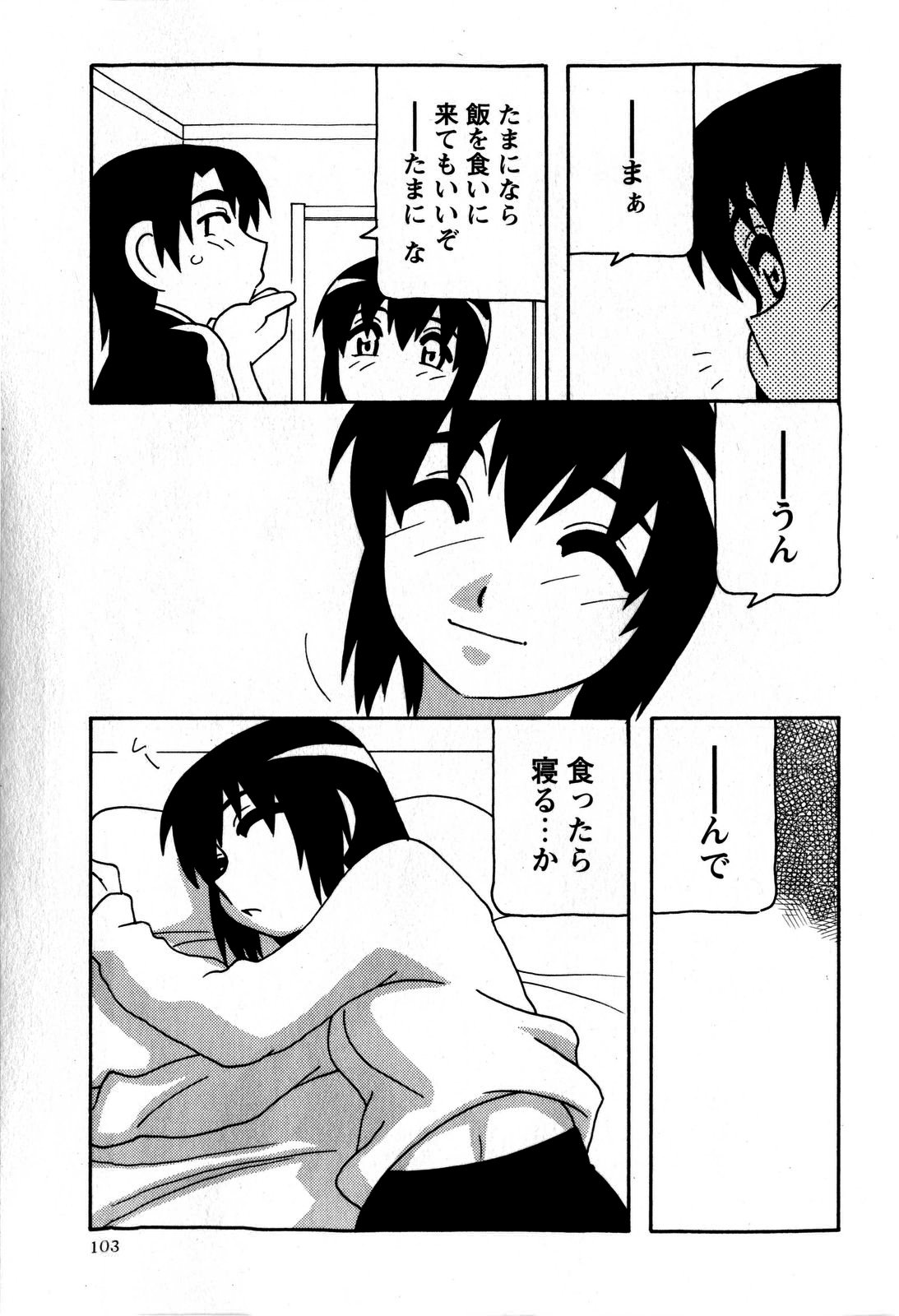 コミック・マショウ 2009年5月号