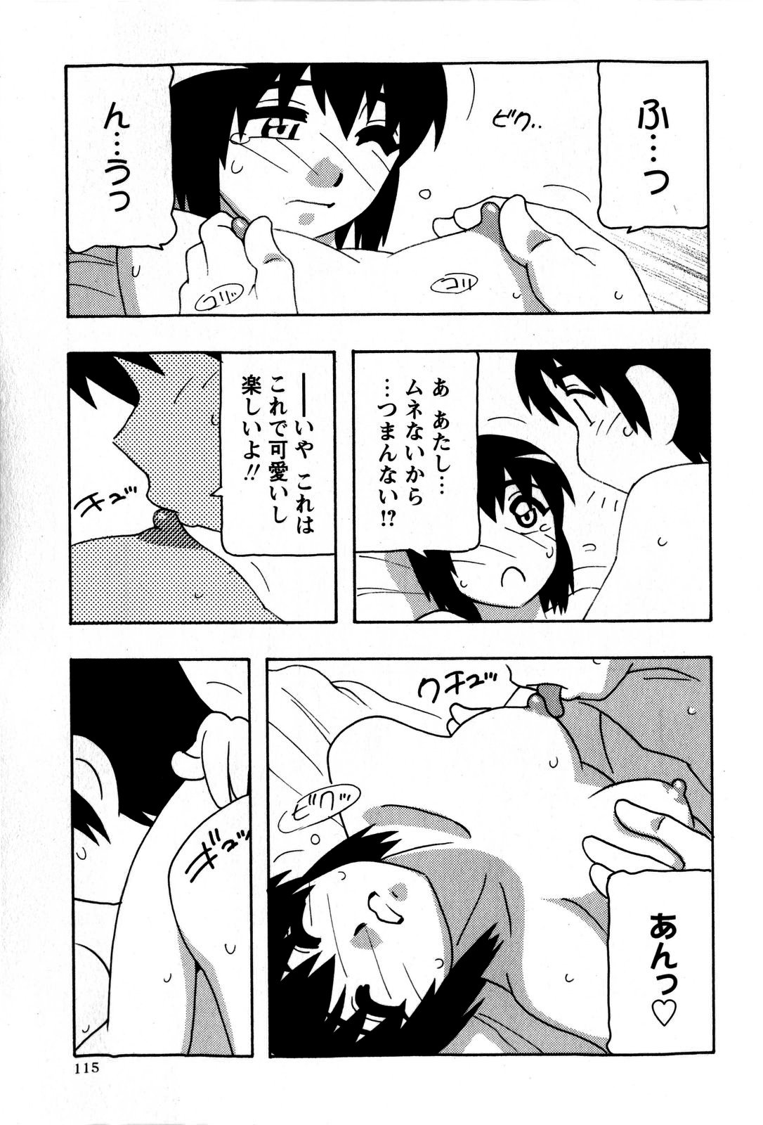 コミック・マショウ 2009年5月号