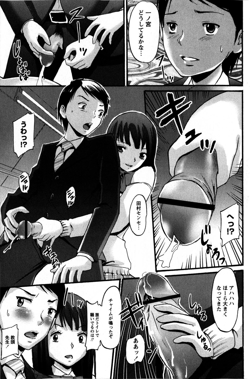 コミック・マショウ 2009年5月号