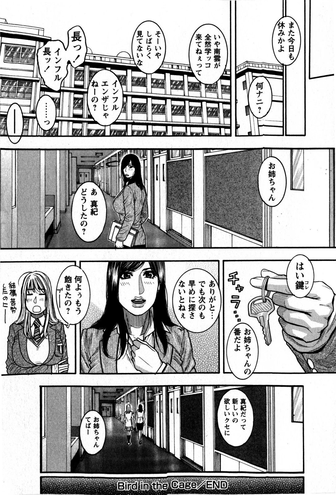 コミック・マショウ 2009年5月号