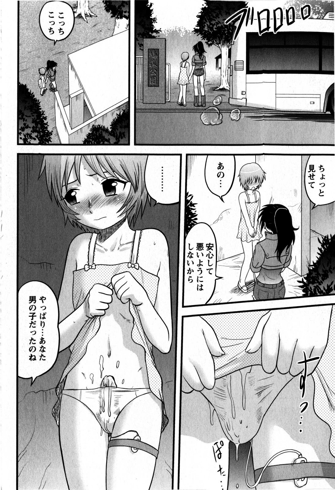 コミック・マショウ 2009年5月号