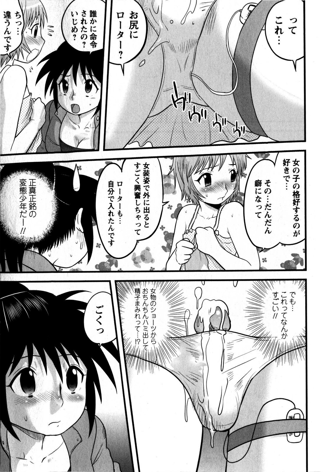 コミック・マショウ 2009年5月号