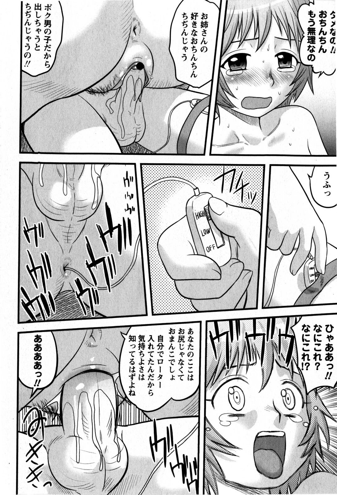 コミック・マショウ 2009年5月号