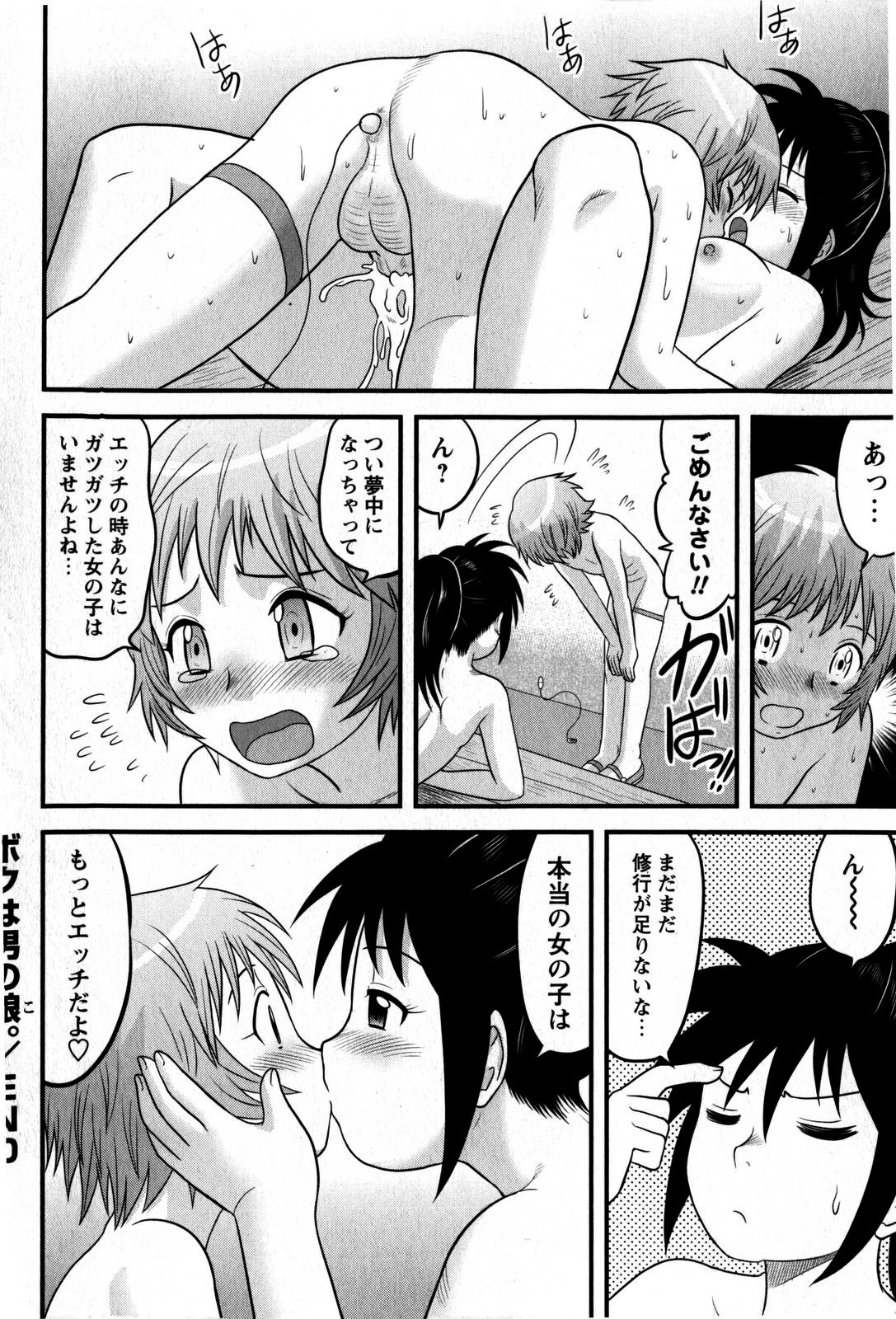 コミック・マショウ 2009年5月号
